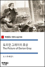 도리언 그레이의 초상 The Picture of Dorian Gray