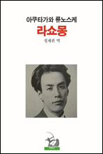 라쇼몽