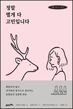 정말 별게 다 고민입니다